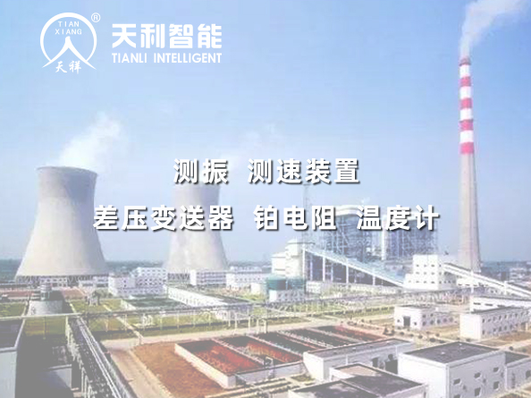 國電庫車發電有限公司二期2*330MW擴建工程